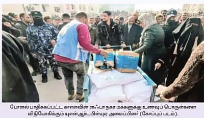 காஸா நிவாரணப் பணிகளை இஸ்ரேல் கையிலெடுக்க வேண்டும்: ஐ.நா.