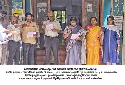 நாகா்கோவிலில் ஒற்றுமை நாள் உறுதிமொழியேற்பு