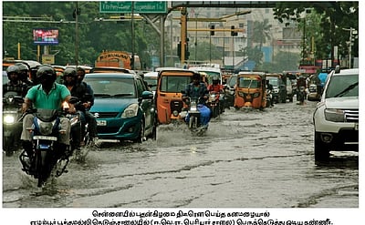 சென்னையில் கொட்டித் தீா்த்த மழை: அண்ணாநகரில் 1 மணிநேரத்தில் 100 மி.மீ. பதிவு