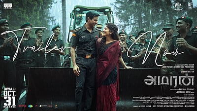 ஆச்சரியப்படுத்தும் அமரன் முதல் நாள் வசூல்!