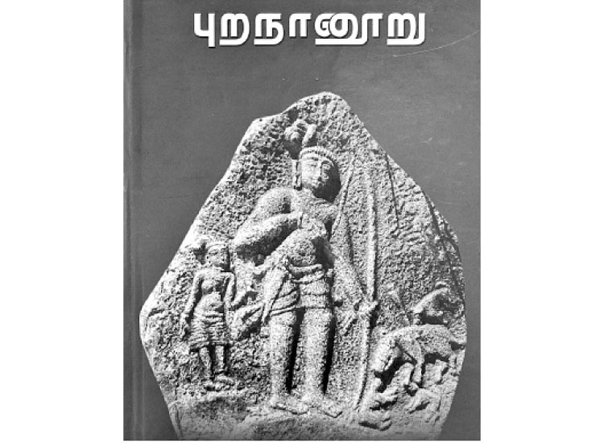 போனால் வராது...