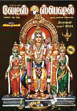 லேடீஸ் ஸ்பெஷல் தீபாவளி மலர் -2024