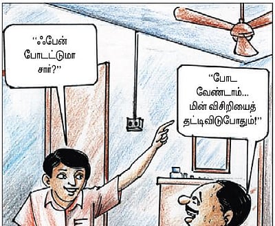 வினைமுற்று, வினையெச்சம், பெயரெச்சம் - பிழையற்ற தமிழ் அறிவோம்! – 34