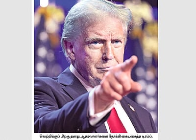 டிரம்ப் வரலாற்று வெற்றி: 47-ஆவது அதிபராக தேர்வு