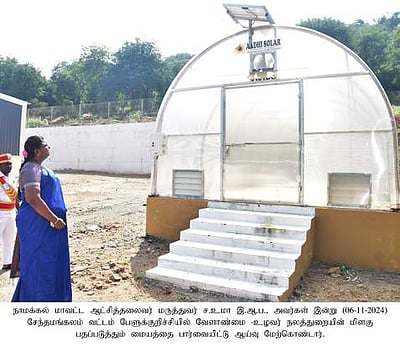 மிளகு பதப்படுத்தும் மையத்தை பயன்படுத்திக்கொள்ள ஆட்சியா் அழைப்பு