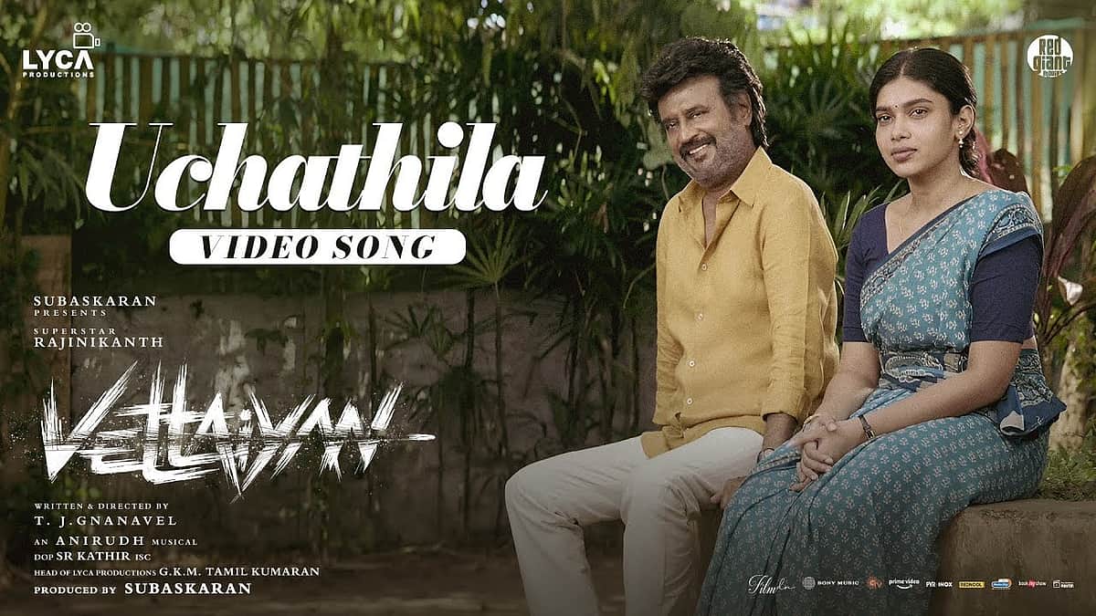 உச்சத்துல சூரியனா பாடல்!