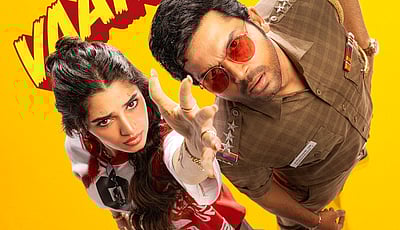 கார்த்தியின் வா வாத்தியார் டீசர்!