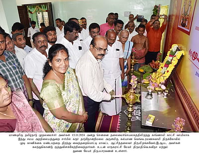 தாந்தோன்றிமலை வெங்கடரமண சுவாமிகோயிலில் முடிகாணிக்கை மண்டபம்: காணொலியில் முதல்வா் திறந்துவைத்தாா்