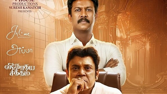 ராஜாகிளி ரிலீஸ் தேதி!