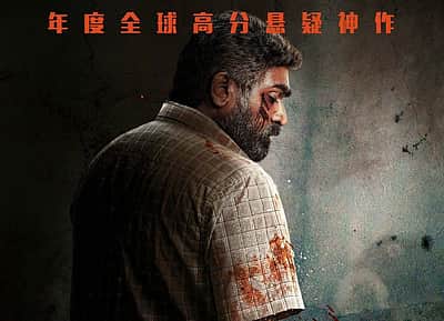 சீனாவில் வெளியாகும் மகாராஜா!