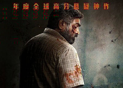 சீனாவில் வெளியாகும் மகாராஜா!