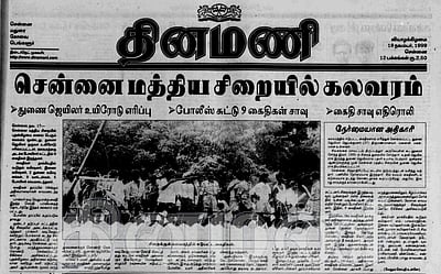 சென்னை மத்திய சிறைக் கலவரம் நடந்து 25 ஆண்டுகள்!