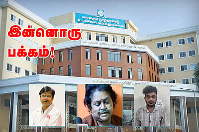 சொல்லப் போனால்... அரசு மருத்துவமனைகளின் இன்னொரு பக்கம்!