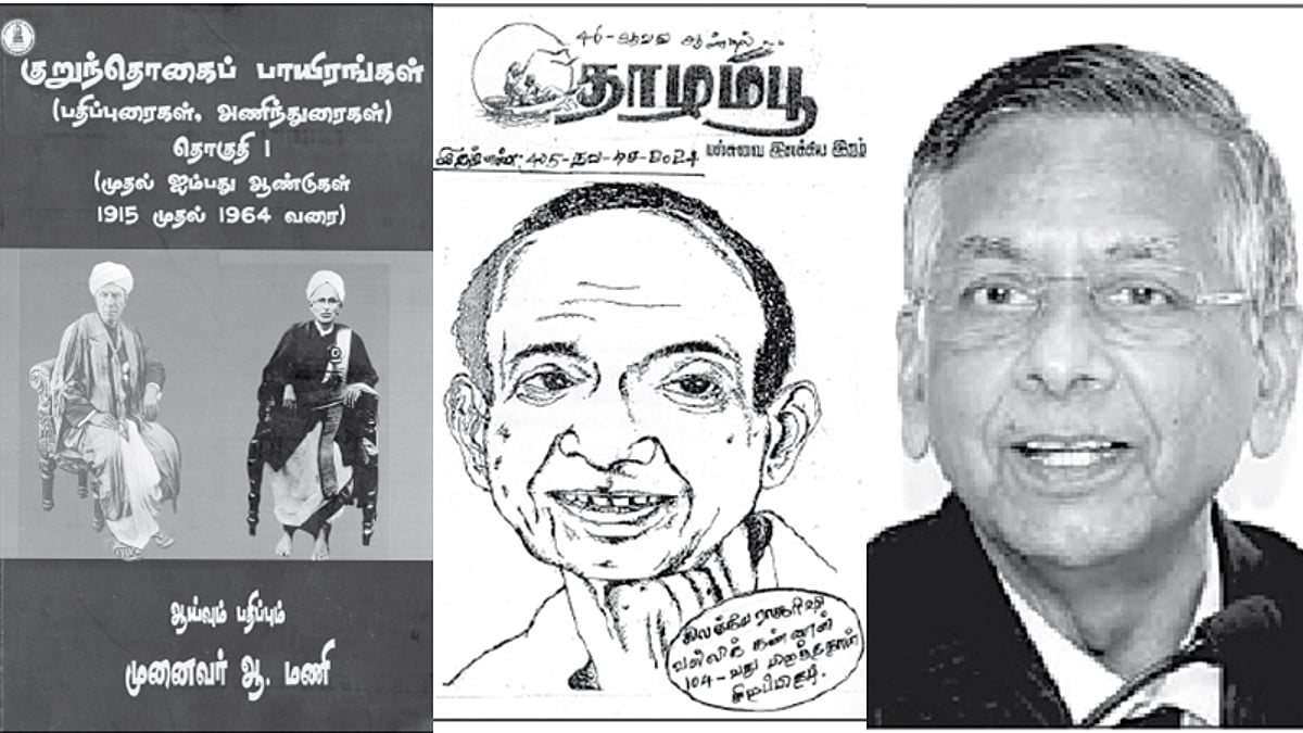 இந்த வாரம் கலாரசிகன் - 17-11-2024