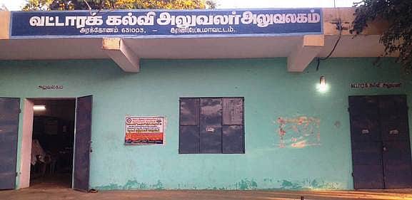 பள்ளி வகுப்பறையில் செயல்படும் வட்டார கல்வி அலுவலகம்: மரத்தின்அடியில் வகுப்பறைகள்