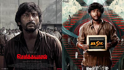 சொர்க்கவாசல் ஓடிடி வெளியீட்டுத் தேதி!