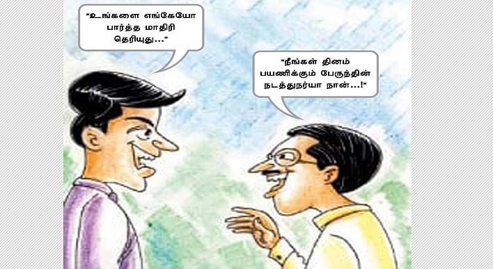 பார்த்தல் - நோக்குதல் - கவனித்தல் - பிழையற்ற தமிழ் அறிவோம்! – 40