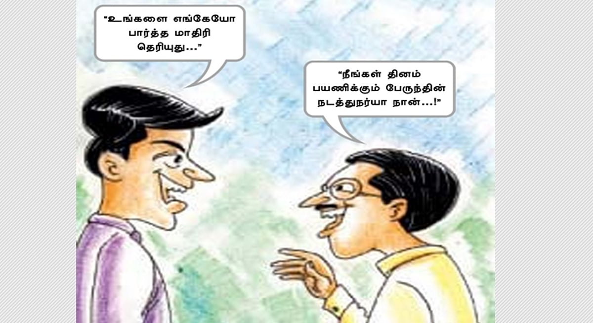 பார்த்தல் - நோக்குதல் - கவனித்தல் - பிழையற்ற தமிழ் அறிவோம்! – 40