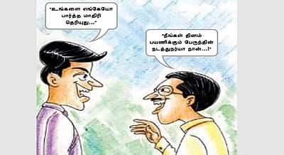 பார்த்தல் - நோக்குதல் - கவனித்தல் - பிழையற்ற தமிழ் அறிவோம்! – 40