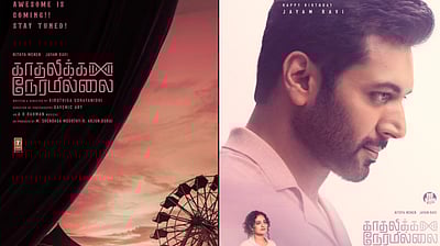 காதலிக்க நேரமில்லை அப்டேட்!