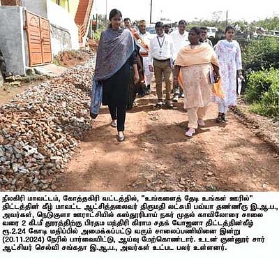 கோத்தகிரி வட்டத்தில் ‘உங்களைத் தேடி உங்கள் ஊரில்’ திட்டம்