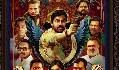 சூது கவ்வும் - 2 வெளியீட்டுத் தேதி!