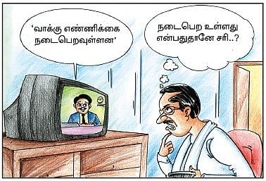 கச்சும் கச்சையும் - பிழையற்ற தமிழ் அறிவோம்! – 43