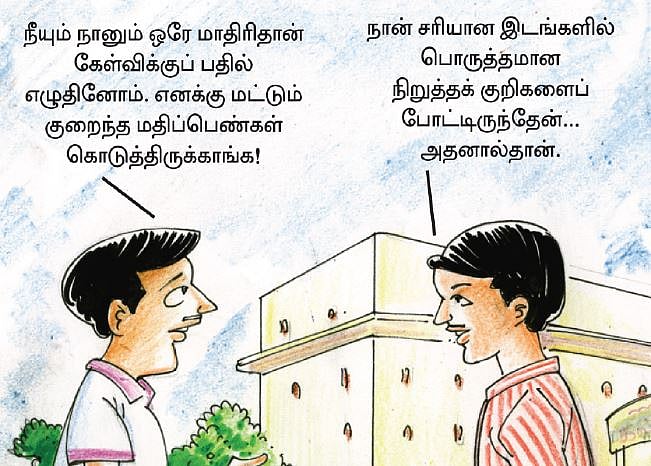 நிறுத்தக் குறிகளும் வாக்கிய அமைப்பும் - பிழையற்ற தமிழ் அறிவோம்! – 47