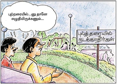 சந்தி பிரித்தெழுவதில் சங்கடம் - பிழையற்ற தமிழ் அறிவோம்! – 50