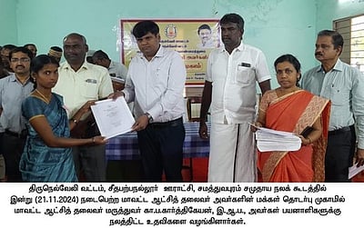 சீதபற்பநல்லூரில் மக்கள் தொடா்பு முகாம்: 43 பேருக்கு ரூ.15 லட்சம் நலத்திட்ட உதவிகள்