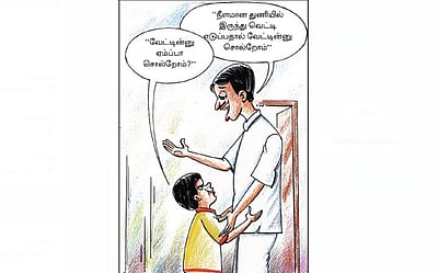 வேட்டியும் வேஷ்டியும் - பிழையற்ற தமிழ் அறிவோம்! – 42