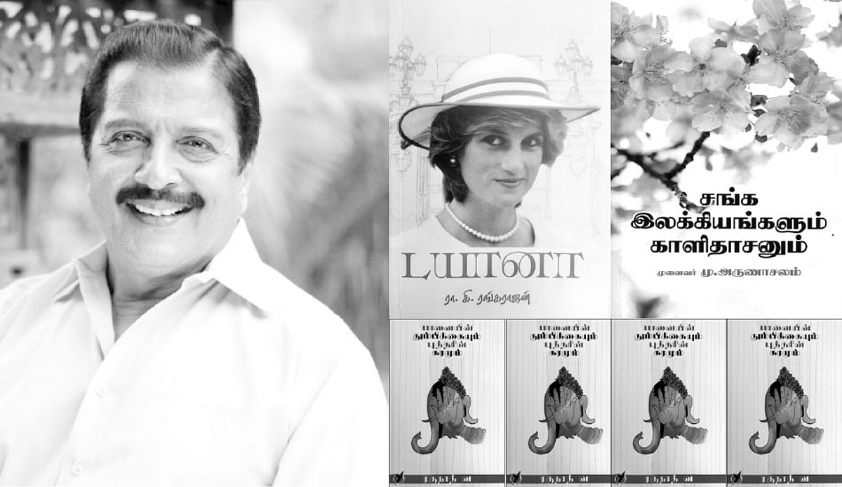 இந்த வாரம் கலாரசிகன் - 24-11-2024