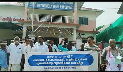 அடிப்படை வசதிகள் செய்துத்தரக் கோரி பொதுமக்கள் ஆா்ப்பட்டம்