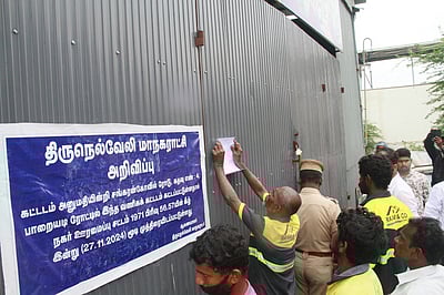 மாநகரில் அனுமதியின்றி கட்டப்பட்ட வணிக நிறுவனங்களுக்கு சீல்