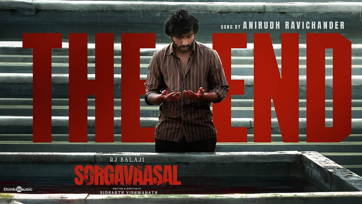 சொர்க்கவாசல் படத்தின் தி என்ட் பாடல்!