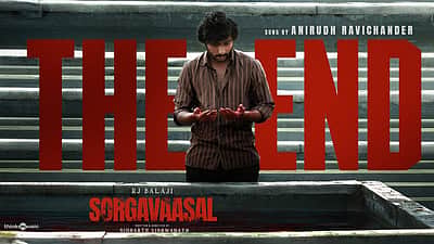 சொர்க்கவாசல் படத்தின் தி என்ட் பாடல்!