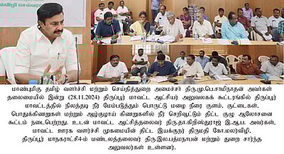 நீா் செறிவூட்டல் திட்ட ஆலோசனைக் கூட்டம்