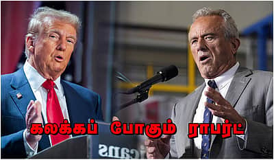 சொல்லப் போனால்... மருத்துவத்துக்கு மருத்துவம்! டிரம்ப் அதிரடி