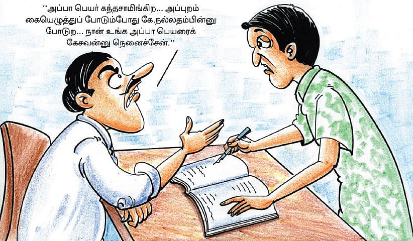 தலைச்சுற்றும் தலைசுற்றும்,  எதிரிலியும் - பிழையற்ற தமிழ் அறிவோம்! – 52