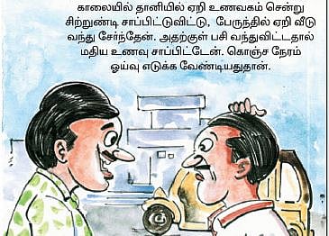 ட்ரிப்ளிக்கேனும் எக்மோரும் - பிழையற்ற தமிழ் அறிவோம்! – 53