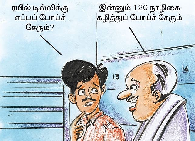 எண்சீரும் அறுசீரும் மணியும் நாழிகையும் - பிழையற்ற தமிழ் அறிவோம்! – 51