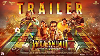 சூது கவ்வும் - 2 டிரைலர்!