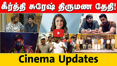 Vijay-ஐ விட அதிக சம்பளம் பெறும் Allu Arjun? | Cinema Updates | 4.12.24