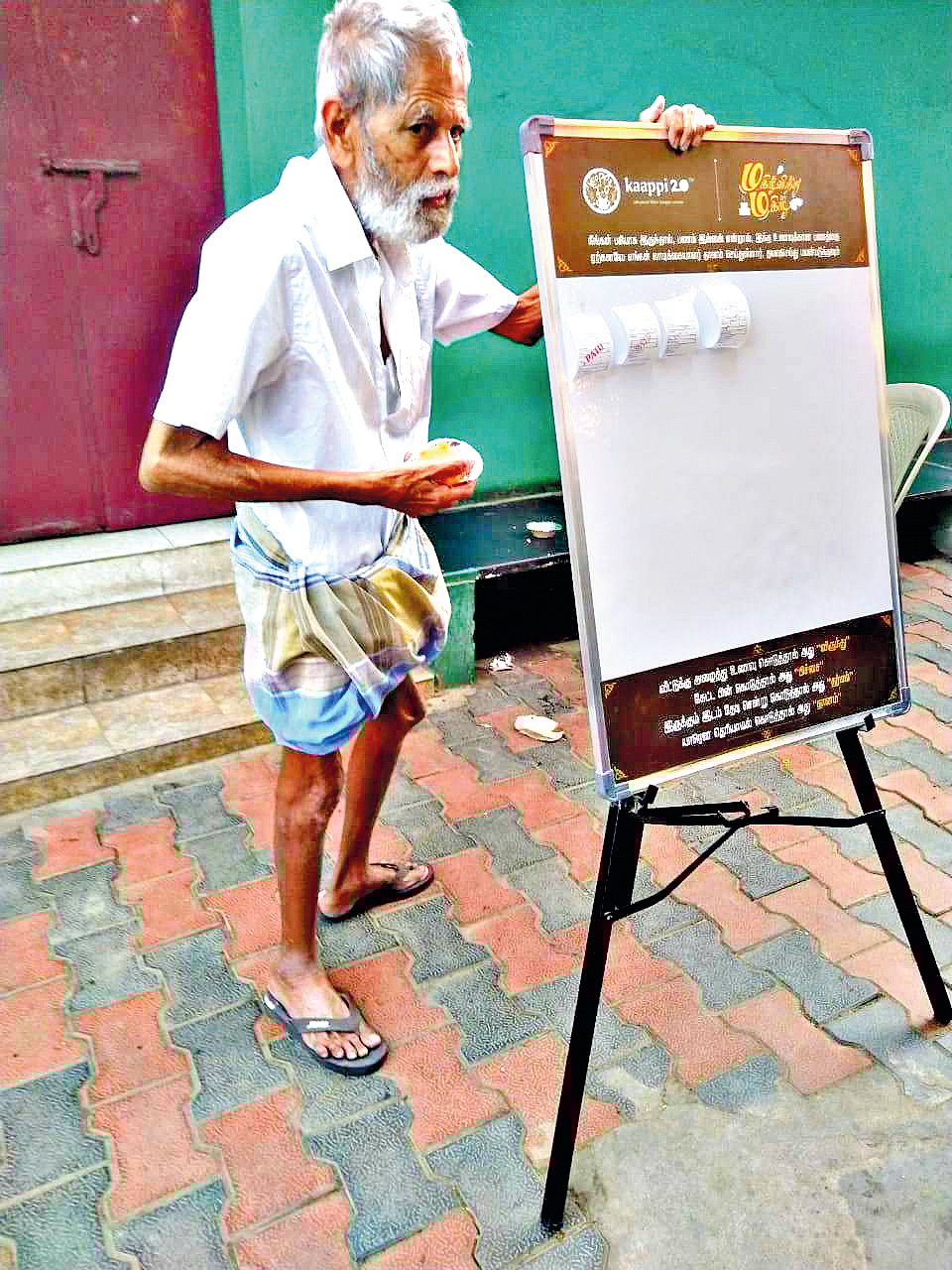 டோக்கன் எடு; சாப்பிடு..!