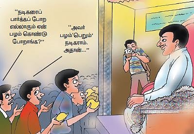 'பண்ணித் தமிழ்' எதற்காக? - பிழையற்ற தமிழ் அறிவோம்! - 59