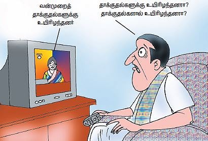 இடர்ப்பாடுகளும் மக்காவும் - பிழையற்ற தமிழ் அறிவோம்! - 58 