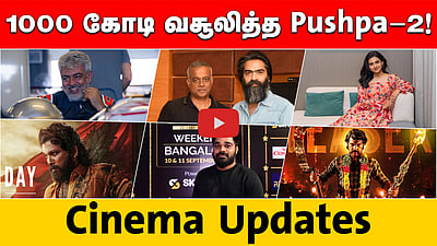 1000 கோடி வசூலித்த Pushpa-2! | Cinema updates