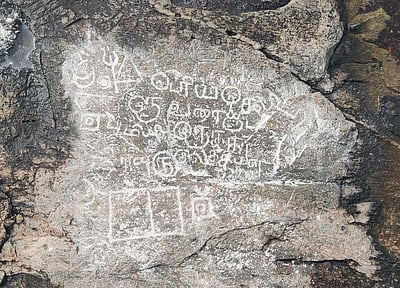 திருவண்ணாமலை மலை தீபம் குறியீட்டுடன் கல்வெட்டுகள் கண்டெடுப்பு