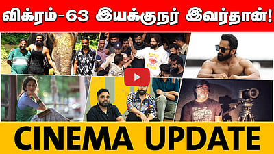 ஜி.வி.பிரகாஷ் - செல்வராகவன் கூட்டணியில் புதிய படம்! | Cinema Updates | 13.12.24