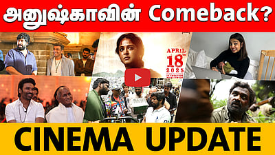 புதிய படத்தில் நடனமாடும் Nayanthara? | Cinema Updates